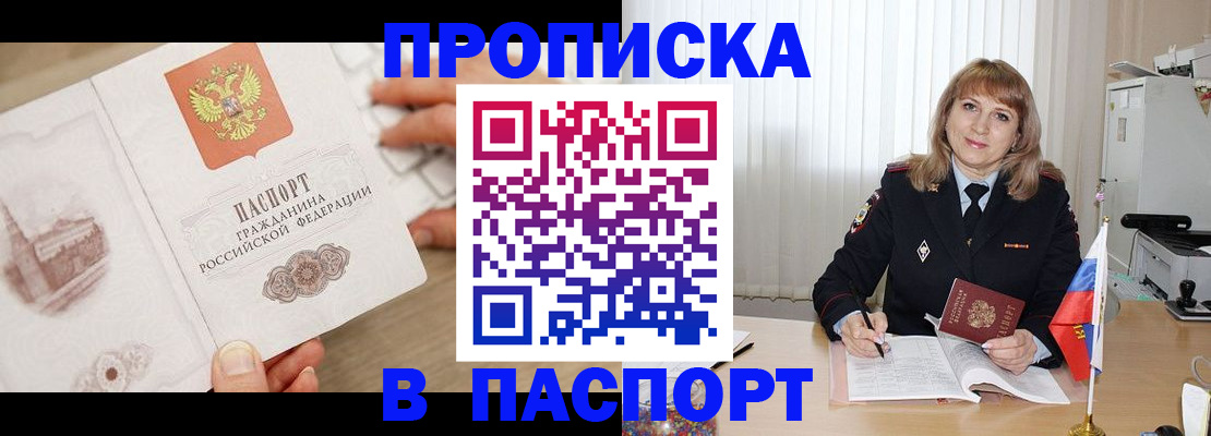 пропишу в квартире в Малгобеке