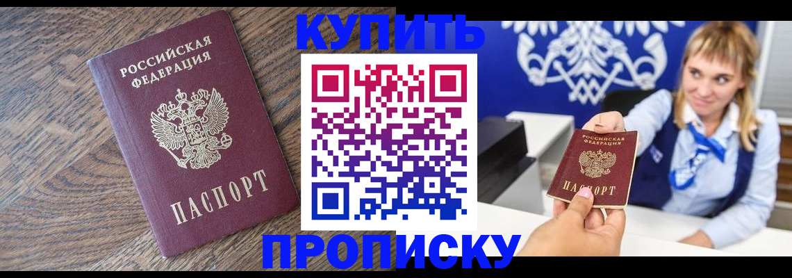 временная регистрация поиск в Малгобеке